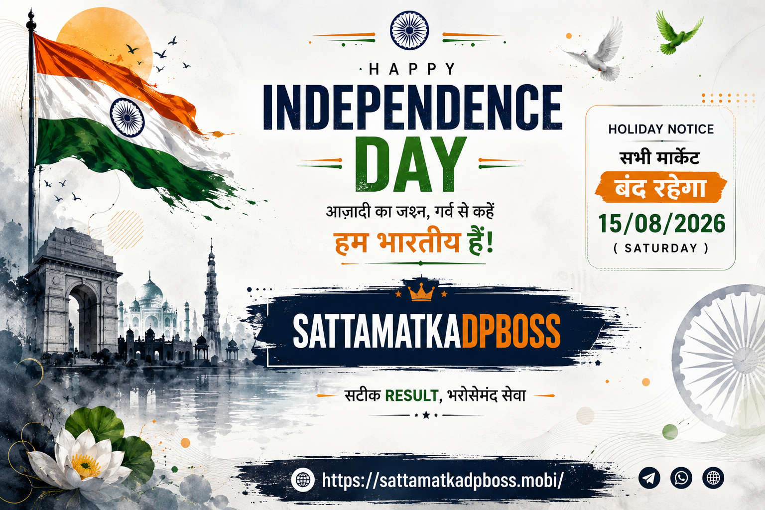 Happy Independence Day - Satta Matka